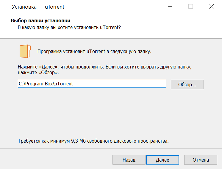 Установка uTorrent (Yandex) скрин 3